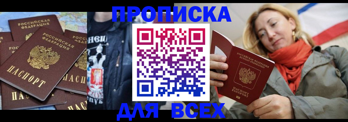 где прописаться в Черноголовке