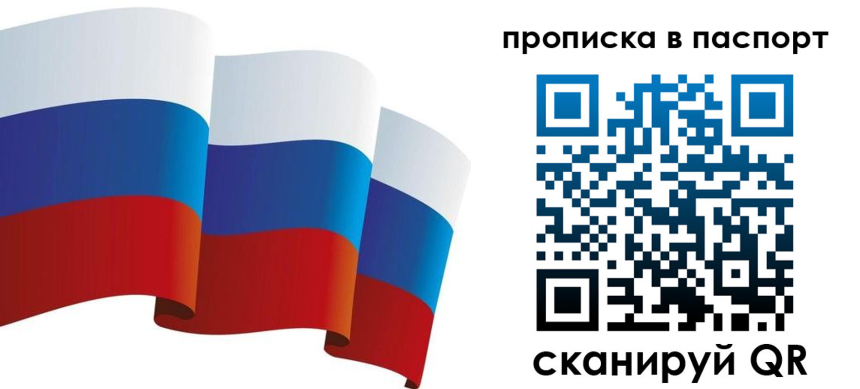 прописка законно в Черноголовке