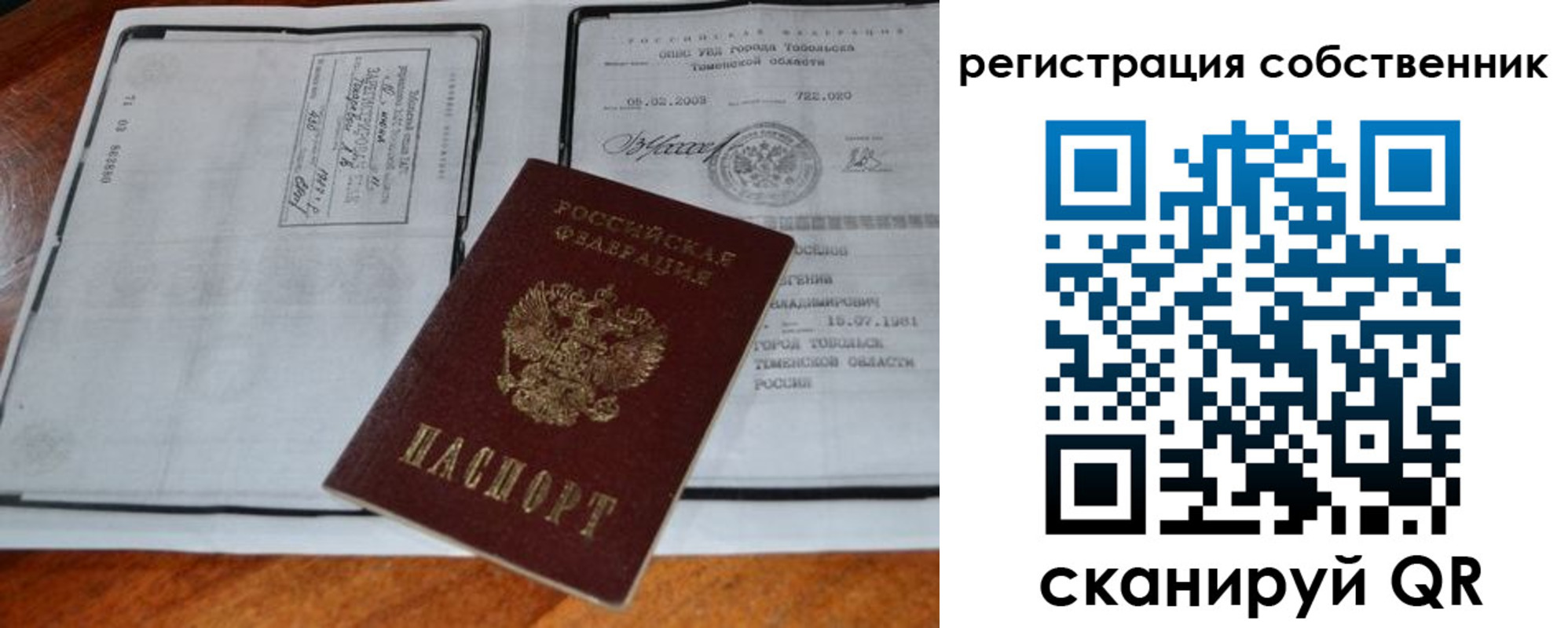 миграционный учет в Черноголовке
