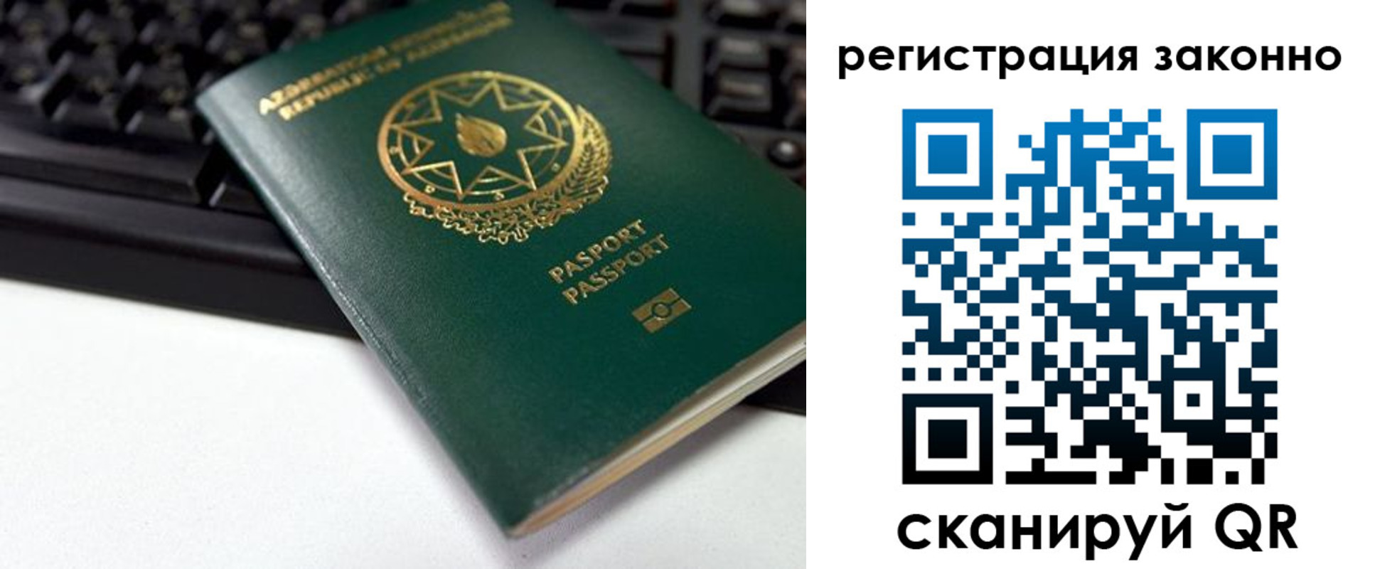 прописка законно в Черноголовке