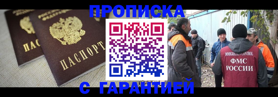 миграционный учет в Черноголовке