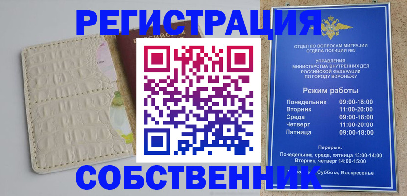 прописка гарантия в Черноголовке