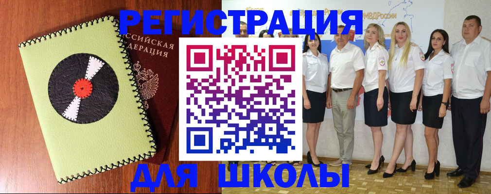 где прописаться в Черноголовке